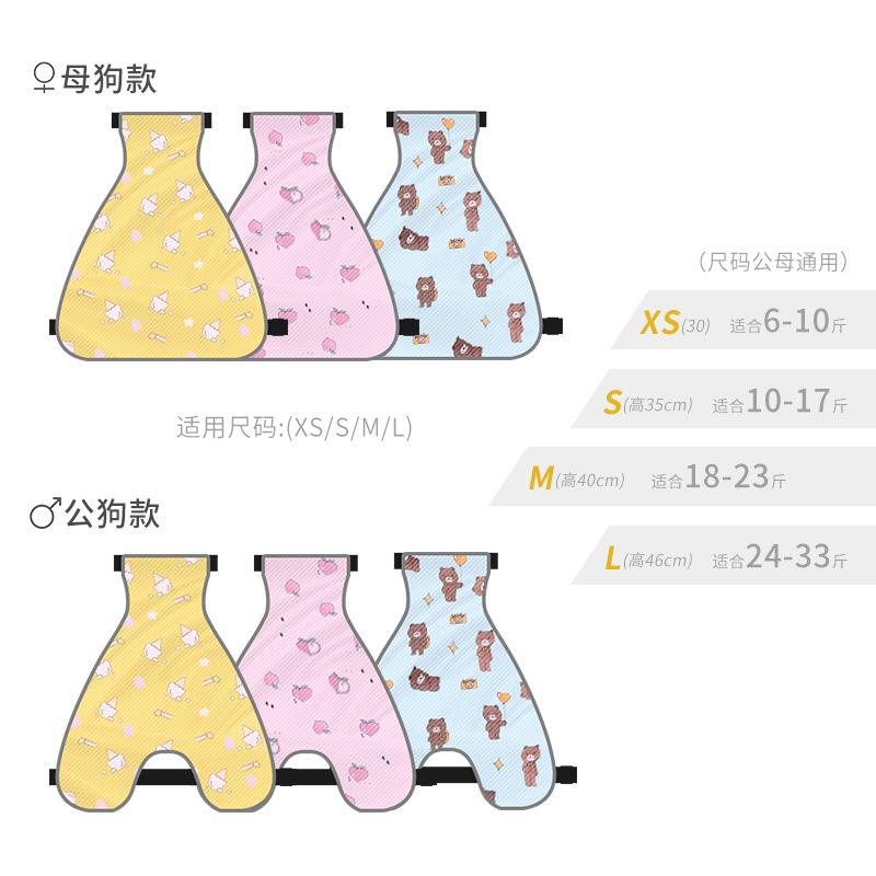 犬 服 ドッグウェア 腹巻 胴巻き 防寒着 保温 防水 薄手 春夏 秋冬 小型犬 中型犬 ピンク ブルー イエ..