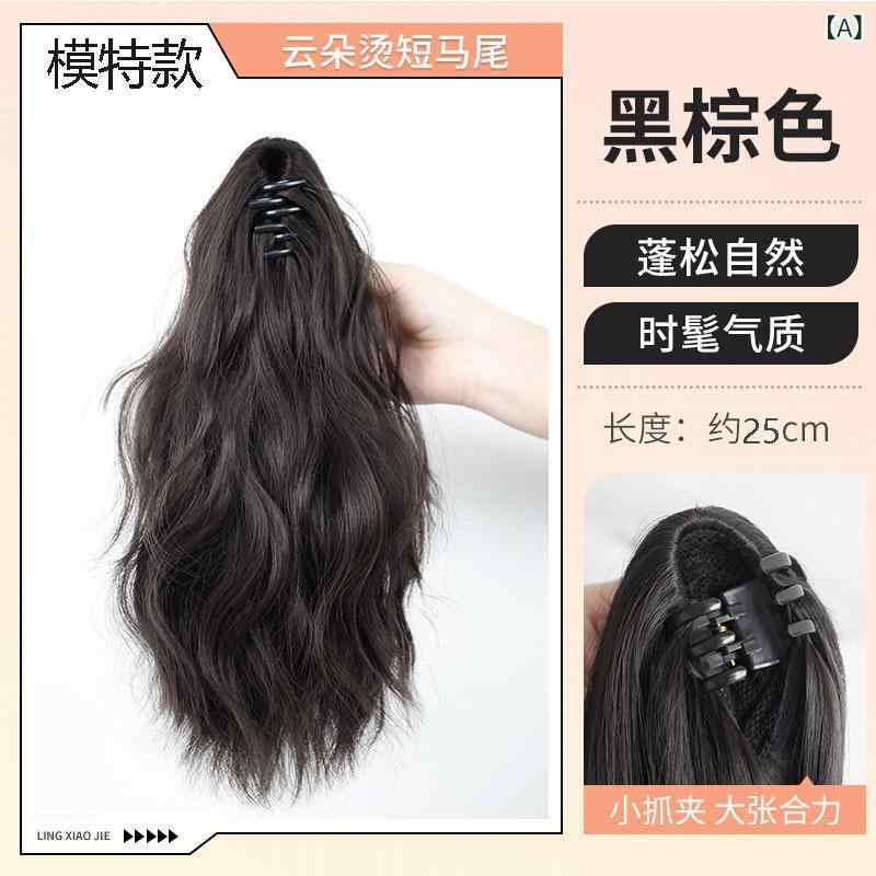 ヘアエクステンション レディース ショート ポニーテール 高温シルク 巻き髪 クリップ式 自然 黒髪 茶髪 軽量 付け毛 部分ウィッグ
