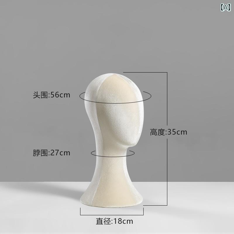 ディスプレイ用品 レディース メンズ 彩色ベロア ヘッドトルソー 帽子 ウィッグ ア...
