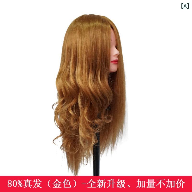 ヘアカット練習用ウィッグ レディース 編み込み ヘアアレンジ パーマ カラーリング...