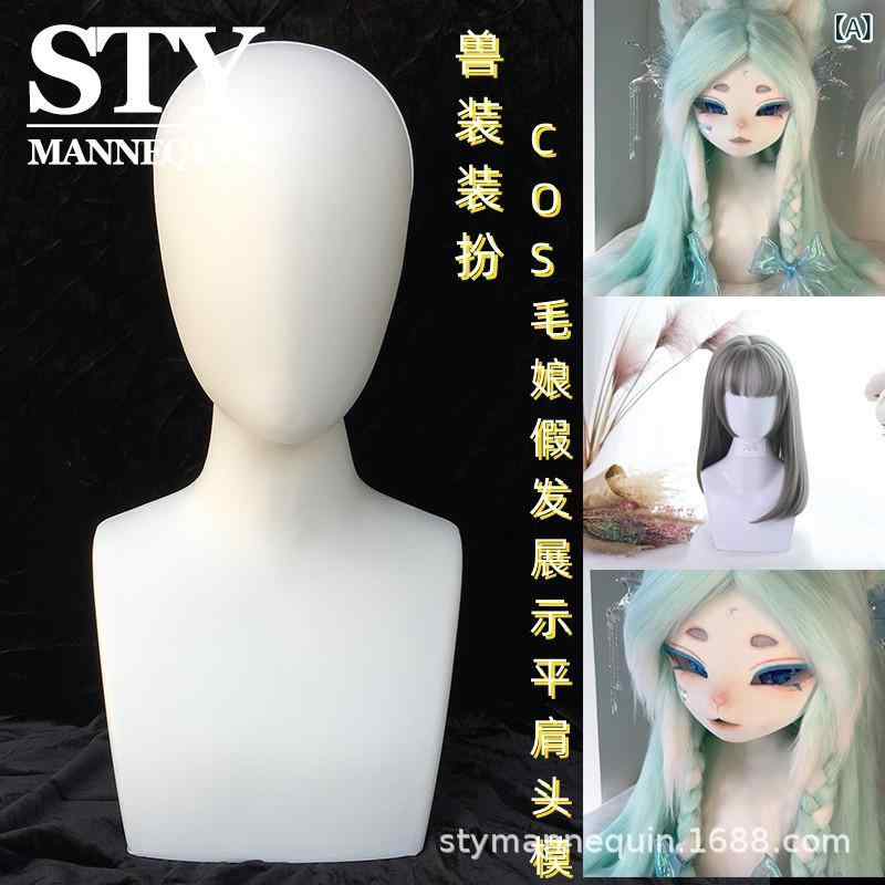 マネキン レディース 帽子 ウィッグ アクセサリー 展示用 頭部 肩付き PP製 高低肩...