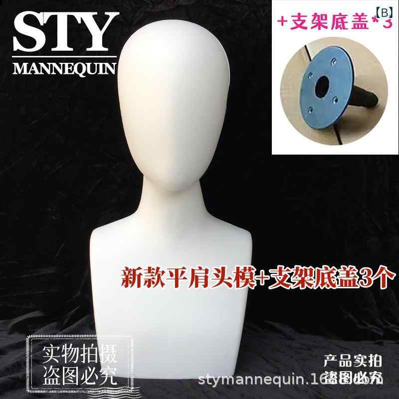 マネキン レディース 帽子 ウィッグ アクセサリー 展示用 頭部 肩付き PP製 高低肩...