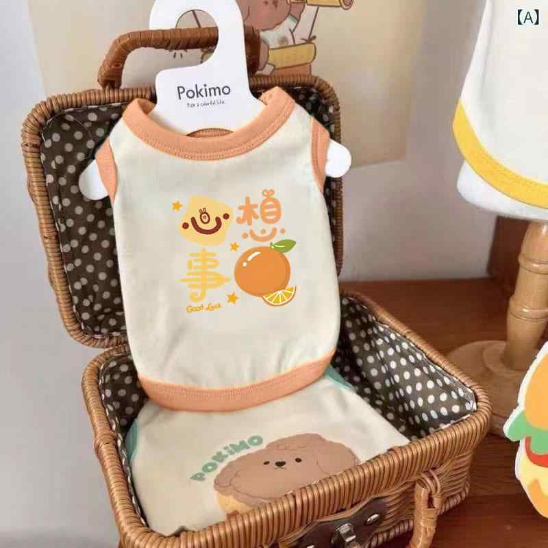 ペット服 犬 猫 薄手 かわいい 抜け毛防止 泰迪 ビション マルチーズ ヨークシャ ポリエステル 小型犬 ベスト カジュアル 白 オレンジ 紫