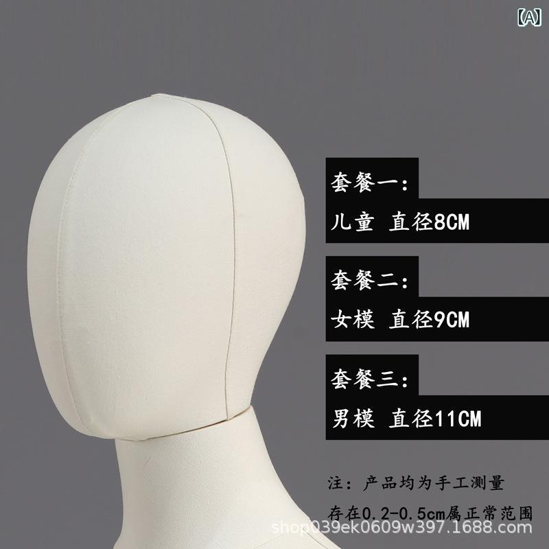 子供用トルソー 頭部パーツ 木製 布張り プラスチック製 金属製 ディスプレイ用品