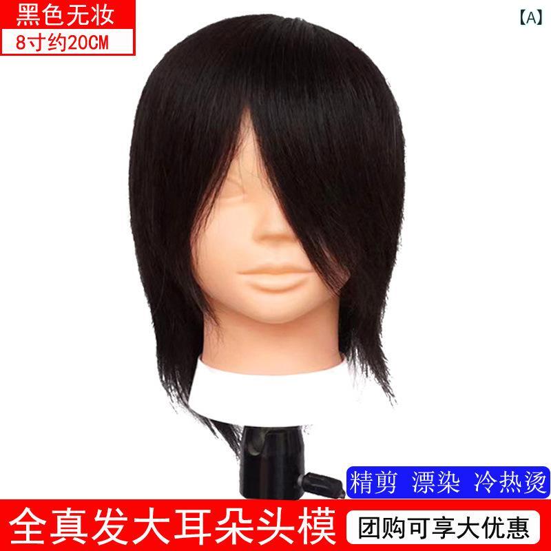 その他仮装 全真髪 カット練習用 ウィッグ ヘアマネキン 漂白 染色 パーマ カラー...