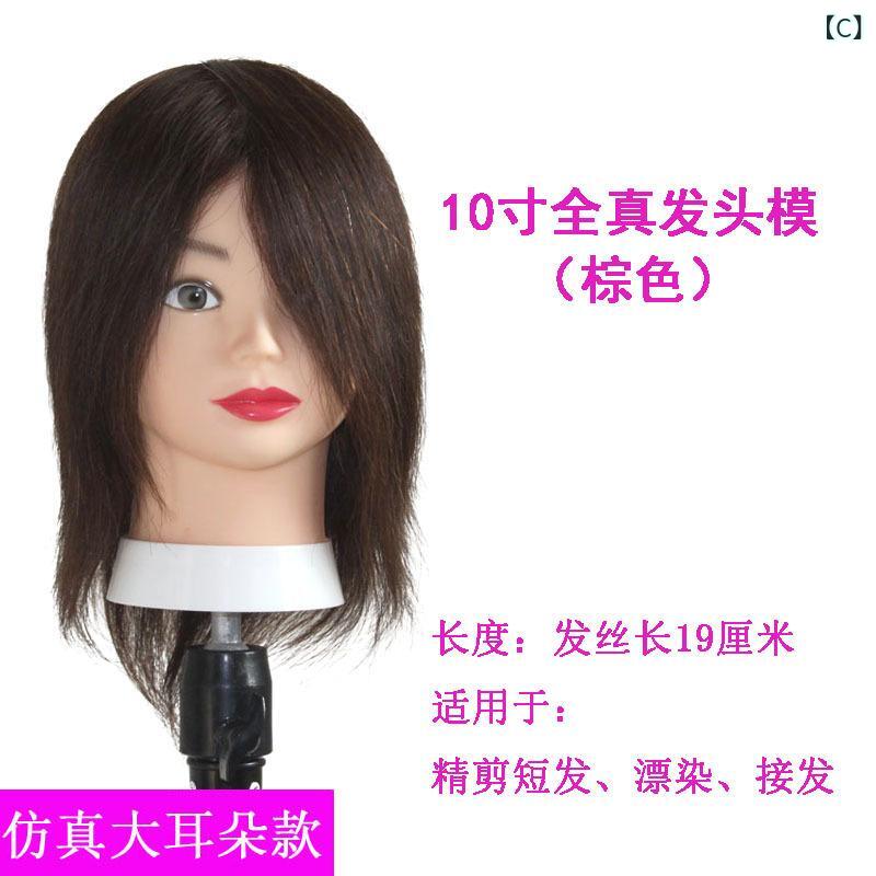 ヘアカット練習用ウィッグ 全人毛 8〜18インチ ブラック/ブラウン ヘアスタイリン...