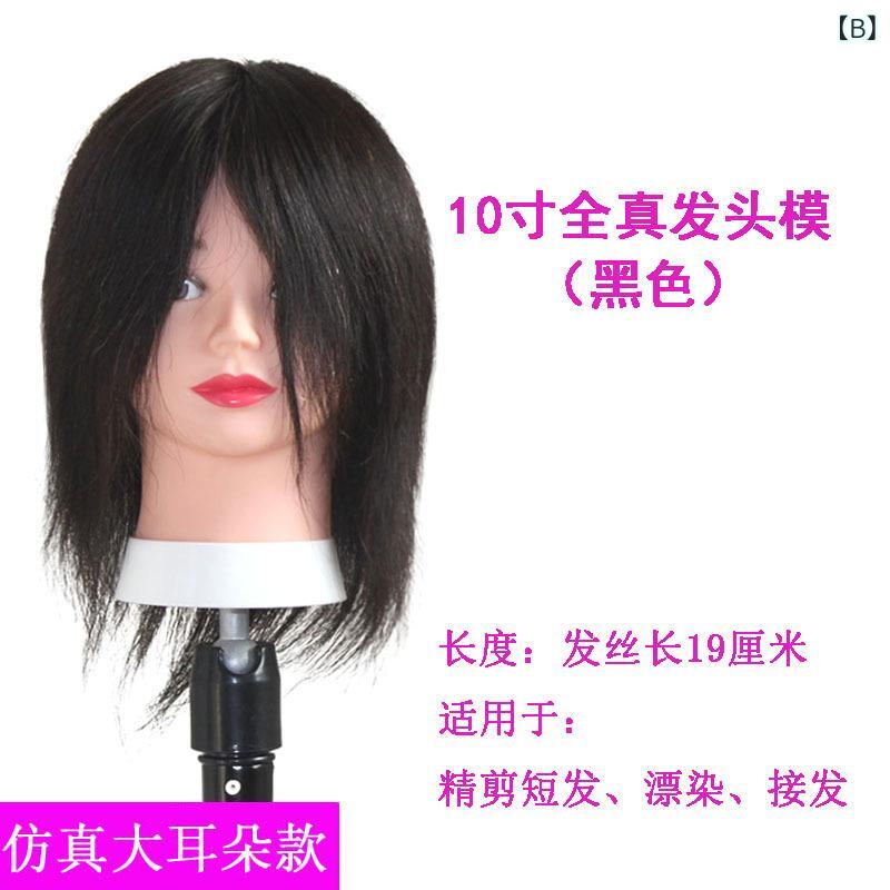 ヘアカット練習用ウィッグ 全人毛 8〜18インチ ブラック/ブラウン ヘアスタイリン...