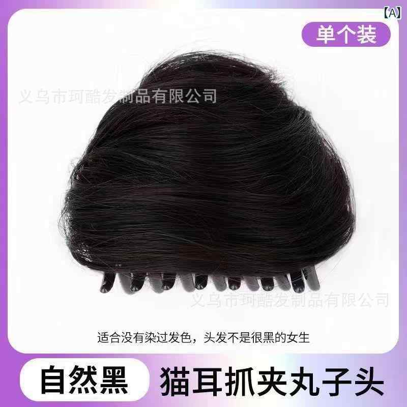 シャドーテールのヘアアクセサリー レディース 猫耳 ウィッグ お団子 かわいい 付け毛 ヘアアレンジ 自然 黒髪 茶髪 普段使い イベント パーティー｜アングル2