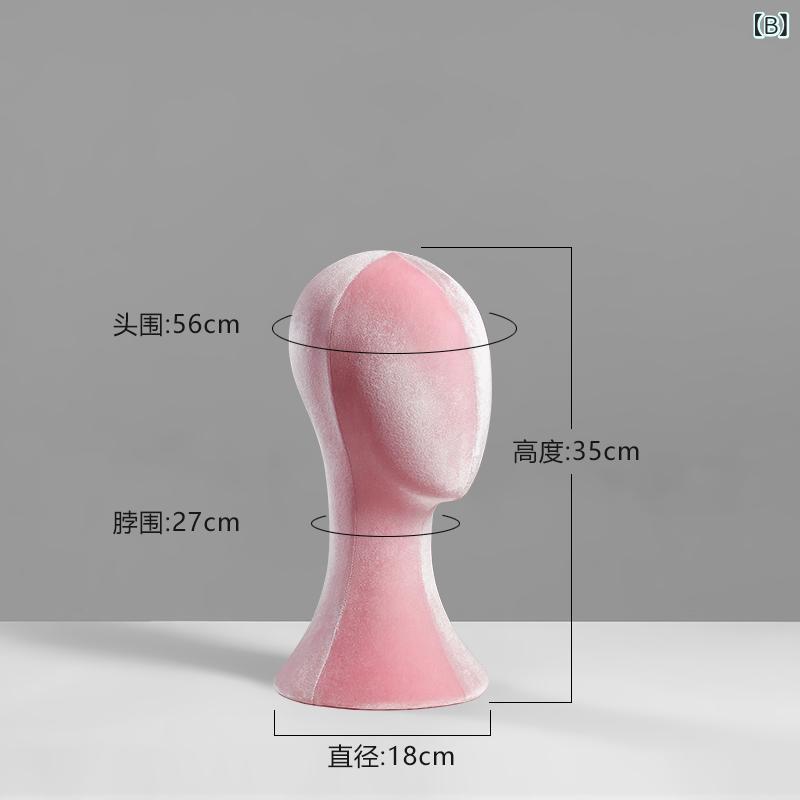 ディスプレイ用品 レディース メンズ 彩色ベロア ヘッドトルソー 帽子 展示スタン...
