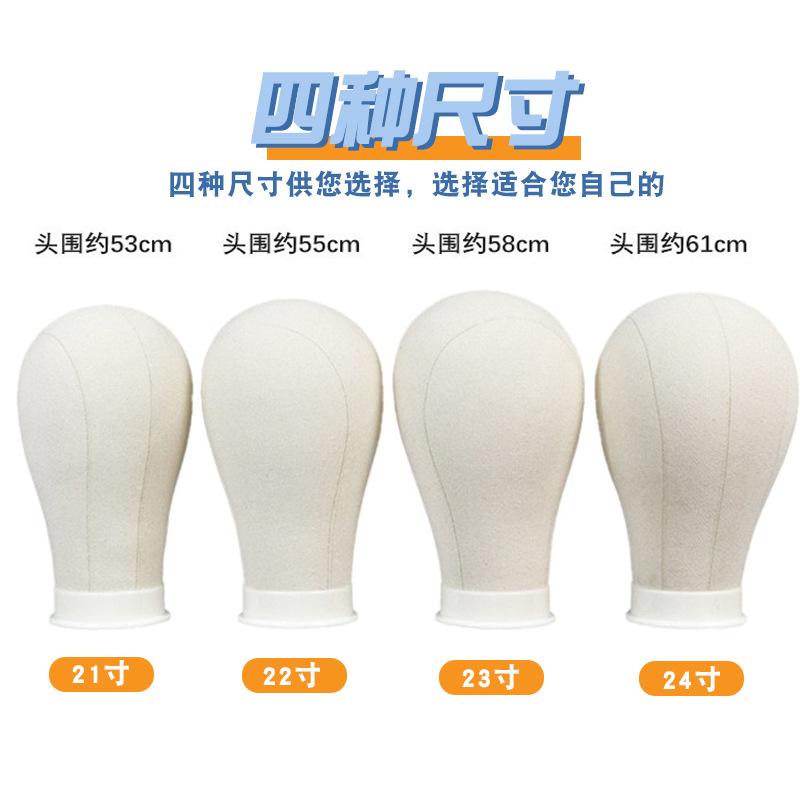 その他 21/22/23/24インチ キャンバス ウィッグ ヘッドマネキン モデル ヘッド ベース サポート