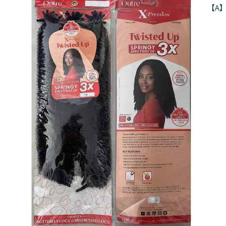 シャドーテールのヘアエクステンション レディース アフロヘア Kinky Marley バルク 高温耐熱ファイバー 60cm 1B# T30# 3点セット｜アングル2