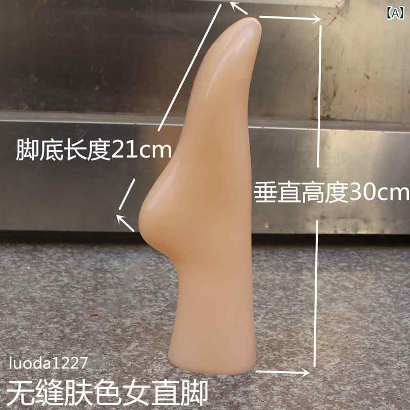 靴下ストッキング用足マネキン子供用 男女兼用 レッグトルソー 写真撮影用 シーム...