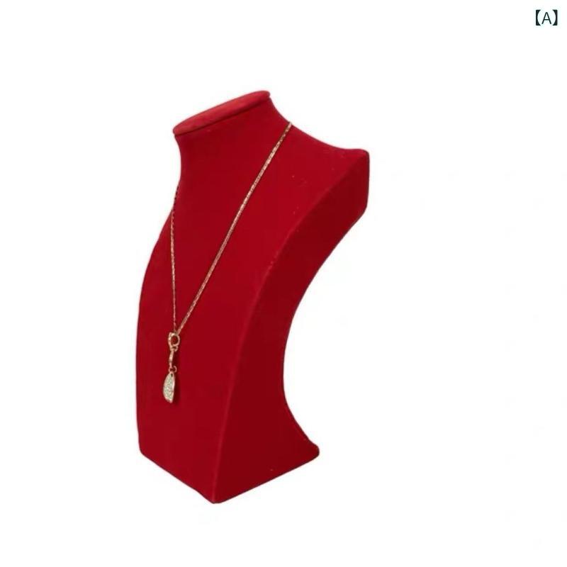 ネックレス 展示用品 結婚式 ファッション ディスプレイ 道具 シンプル レッド 高...