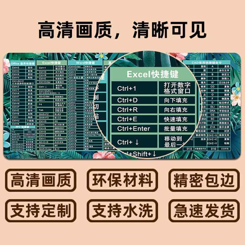 マウスパッド 大判 デスクマット ショートカットキー Excel CAD WPS 天然ゴム 滑り止め 700x300 800x30..