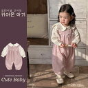 キッズ パンツ セットアップ 春秋物 長袖カーディガン サロペット かわいい 女の子 ベビー服 上下セット 綿100% パープル系