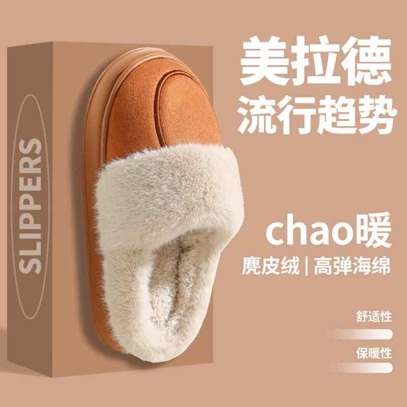 スリッパ レディース メンズ 秋冬 ルームシューズ 室内履き あったか もこもこ 防寒 全包 EVA 暖かい ..