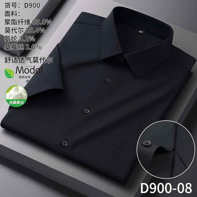 シャツ メンズ 男性用 半袖 モダール 形態安定 イージーケア 無地 ビジネス カジュアル トップス 春夏 薄手 ホワイト ブルー グレー グ..