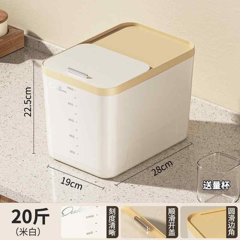 米びつ 10kg 食品グレード 大米 小麦粉 保存容器 密閉 米櫃 米箱 防虫 透明 ホワイト ベージュ