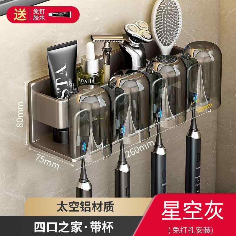 歯ブラシホルダー 壁掛け式 収納ラック コップスタンド 洗面所 浴室 星空グレー
