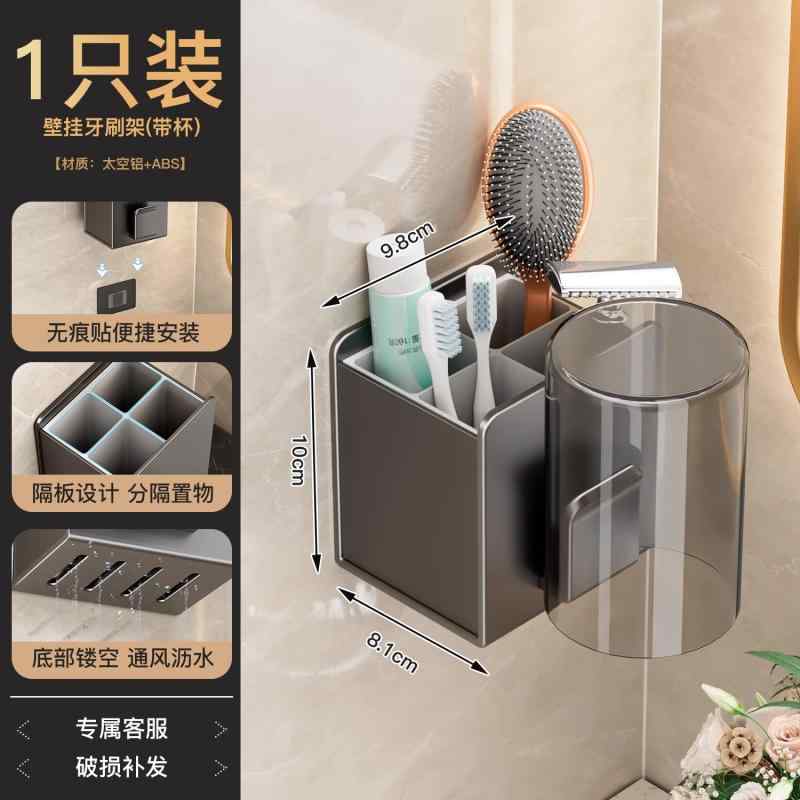 歯ブラシホルダー 壁掛け式 吸盤 歯ブラシ立て コップ付き 칫솔걸이 칫솔꽂이 防カビ 衛生