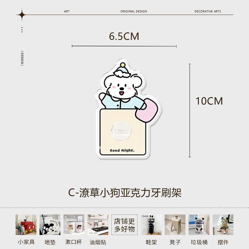 歯ブラシホルダー レディース メンズ アクリル 壁掛け式 犬 カップル 浴室 歯ブラシスタンド