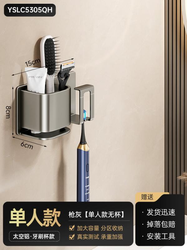 歯ブラシホルダー 壁掛け式 吸盤式 歯ブラシスタンド コップ付き 洗面所 収納 ラッ...