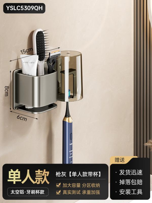 歯ブラシホルダー 壁掛け式 吸盤式 歯ブラシスタンド コップ付き 洗面所 収納 ラッ...