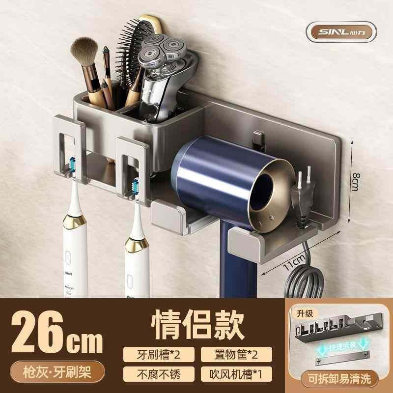 歯ブラシスタンド バスルーム 壁掛け式 取り外し可能 歯ブラシホルダー コップ付き ドライヤーホルダー 収納ラック