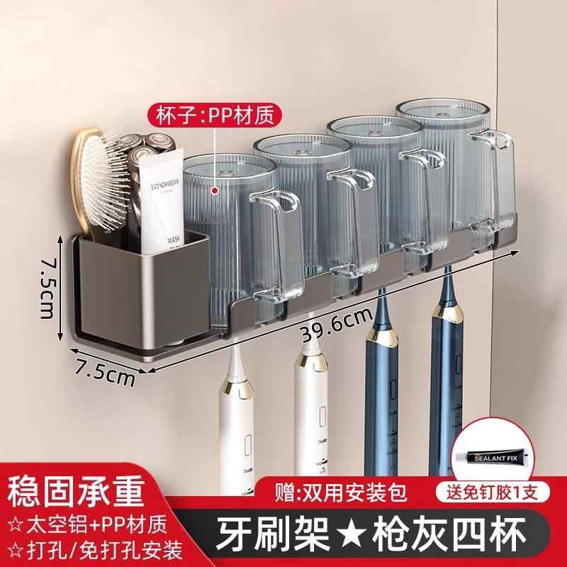 歯ブラシホルダー 壁掛け式 歯ブラシ立て 洗面台 収納ラック スペースアルミ製 コップ付き