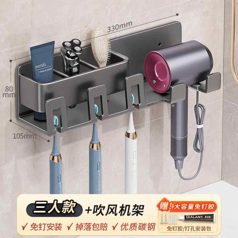 歯ブラシスタンド 洗面所 壁掛け式 電動歯ブラシホルダー 歯ブラシ立て コップホルダー ドライヤーホルダー দাঁত ব্রাশ ধারক বাথরুম ওয়াল মাউন্ট করা টুথব্রাশ ধারক টুথব্রাশ ধারক