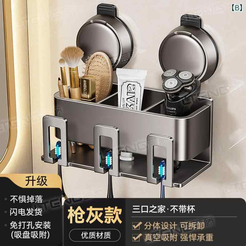 歯ブラシホルダー 吸盤式 壁掛け 収納ラック 洗面台 コップ 歯磨き粉 ディスペンサー ABS 炭素鋼 省スペース