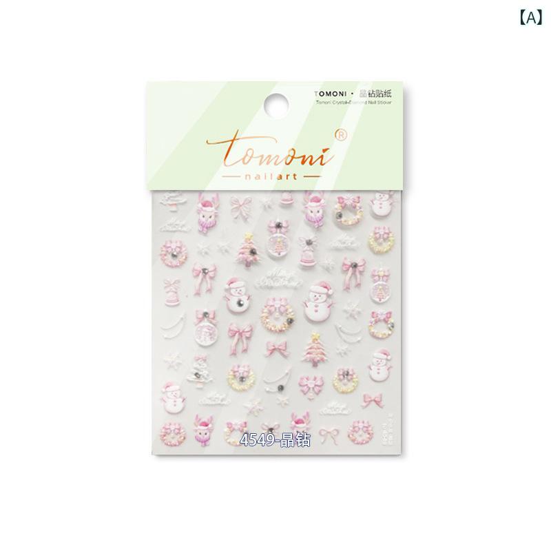 ネイルシール レディース メンズ キッズ 子供用 超薄型 クリスマス 貼るだけ マニキュア セルフネイル ジェルネイル風 カラフル 四芒星