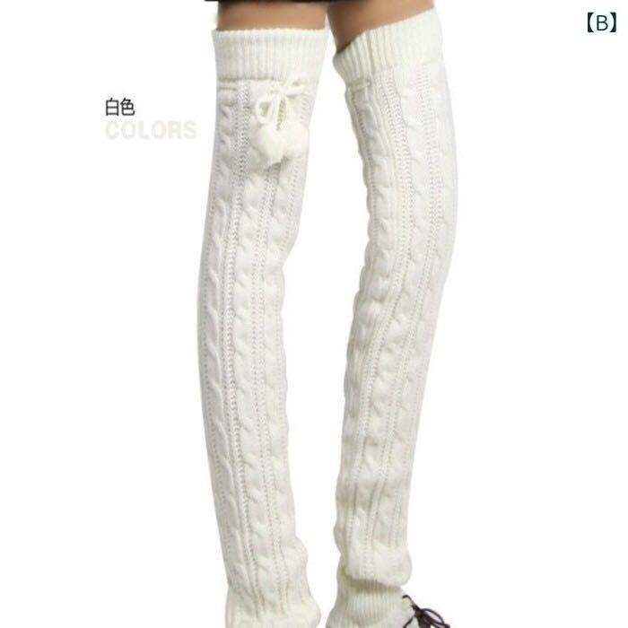 靴下 レディース 秋冬 ニット ロング丈 ソックス レッグウォーマー ニーハイ あったか ウール ケーブル編み ブラック ホワイト ベージュ グレー レッド
