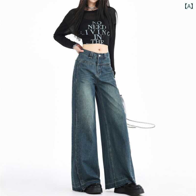 デニム レディース ワイドレッグ ジーンズ パンツ 春秋 高見え ハイウエスト ジーパン ボトムス ズボン 美脚 脚長 ゆったり 体型カバー ウォッシュ加工 フリンジ カジュアル きれいめ