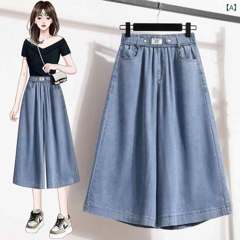 デニム レディース 大きいサイズ 高見え ワイド キュロット 春夏 薄手 ハイウエスト ゆったり 体型カバー 7分丈 ガウチョパンツ ブルー