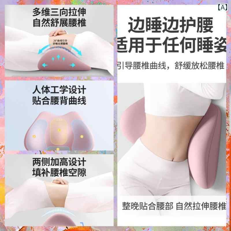 クッション 男女兼用 人間工学 腰椎サポート স্মৃতি棉 腰枕 仰向け寝用 メモリーフォーム 姿勢矯正 安眠 快眠 リラックス モダール繊維