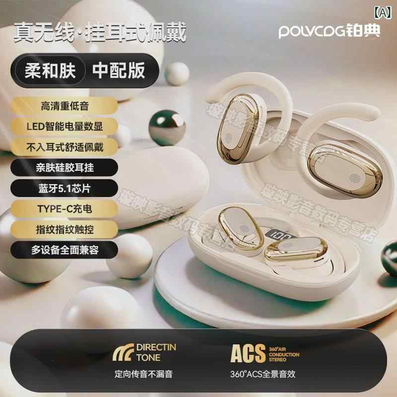 イヤホン レディース メンズ 骨伝導 ワイヤレス Bluetooth 超清音質 スポーツ ランニング 高音質 防水 両耳 超軽量 快適 温潤 装着