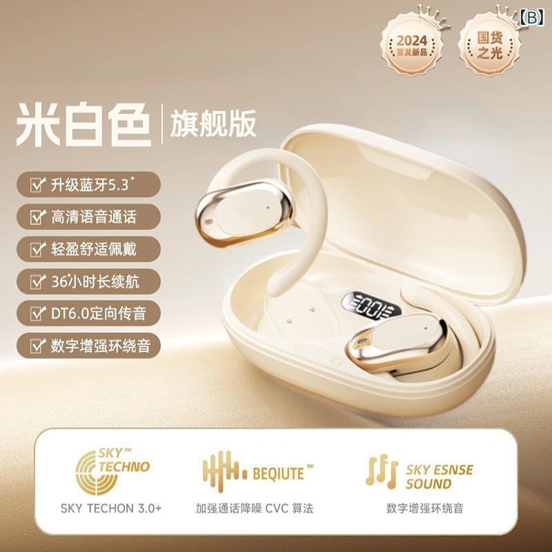 イヤホン レディース メンズ ワイヤレス Bluetooth 5.4 スポーツ ランニング 骨伝導 ハンズフリー 通話 防水 超長 8時間以上 ブラック