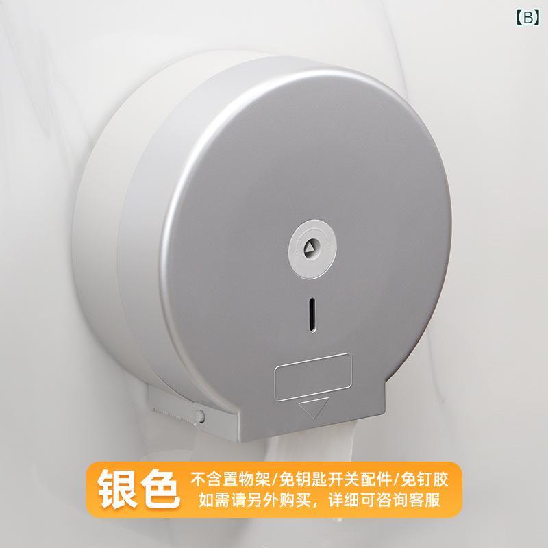 トイレットペーパーホルダー 壁掛け式 大容量 浴室 洗面所 トイレ用 防水 プラスチック製 多用途