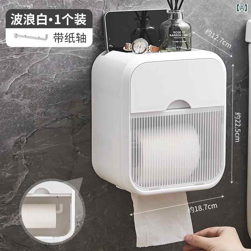 トイレットペーパーホルダー 防水 壁掛け式 ペーパータオルホルダー トイレ ロールペーパー 収納 多用途 2