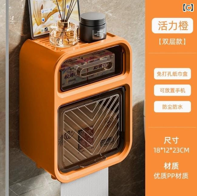 トイレットペーパーホルダー 防水 壁掛け 穴あけ不要 ティッシュケース トイレ ペーパータオル ホルダー 収納 多用途 アイボリー