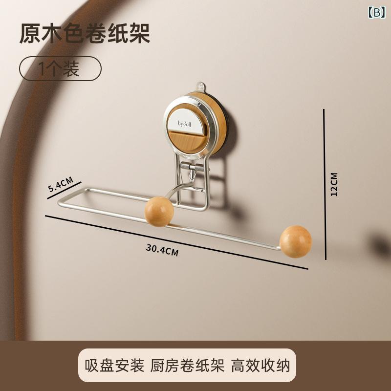 キッチンペーパーホルダー 壁掛け 穴あけ不要 戸棚下 ロールペーパー ホルダー 布巾掛け ふきん ハンガー ラップホルダー キッチン収納 原木色 胡桃木色