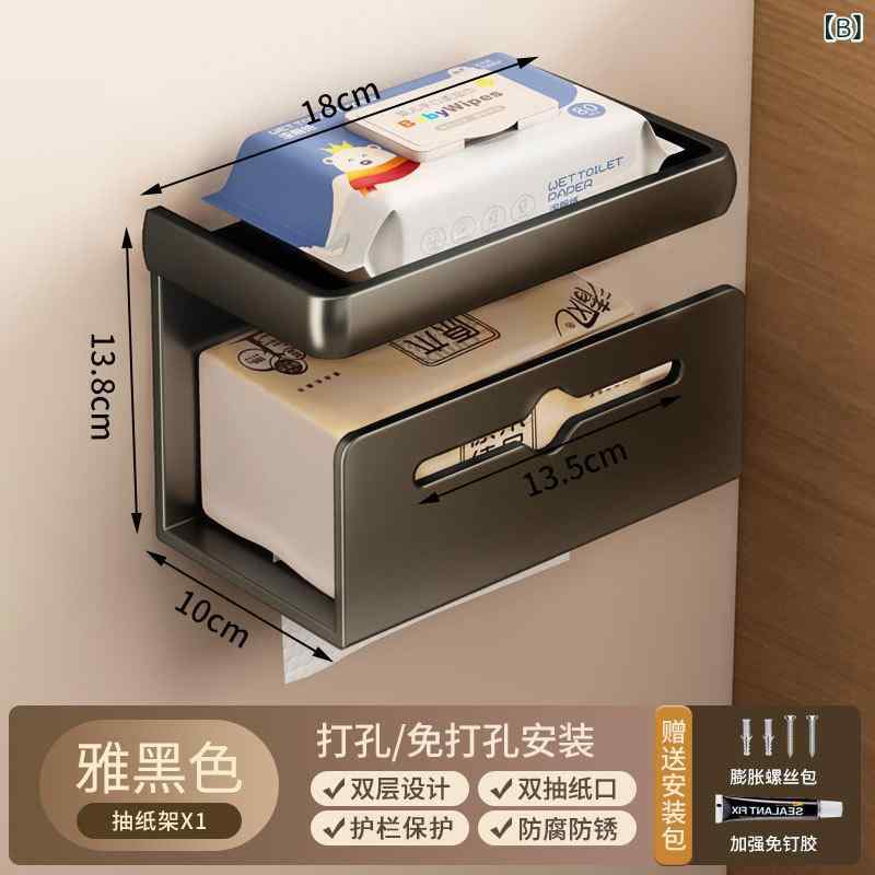 トイレットペーパーホルダー 壁掛け スマホ置き 多機能 2連式 ペーパータオルホルダー おしゃれ 穴あけ不要 トイレ キッチン 洗面所 収納 落下防止 ラック 棚付き スペースアルミ 合金 シンプル モダン スタイリッシュ