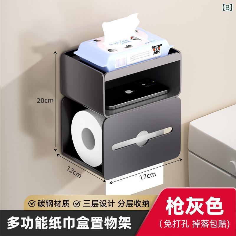 トイレットペーパーホルダー 壁掛け式 炭素鋼 洗面所 トイレ 浴室 ペーパータオルケース 接触冷感 吸湿速乾 無地 ブラック系