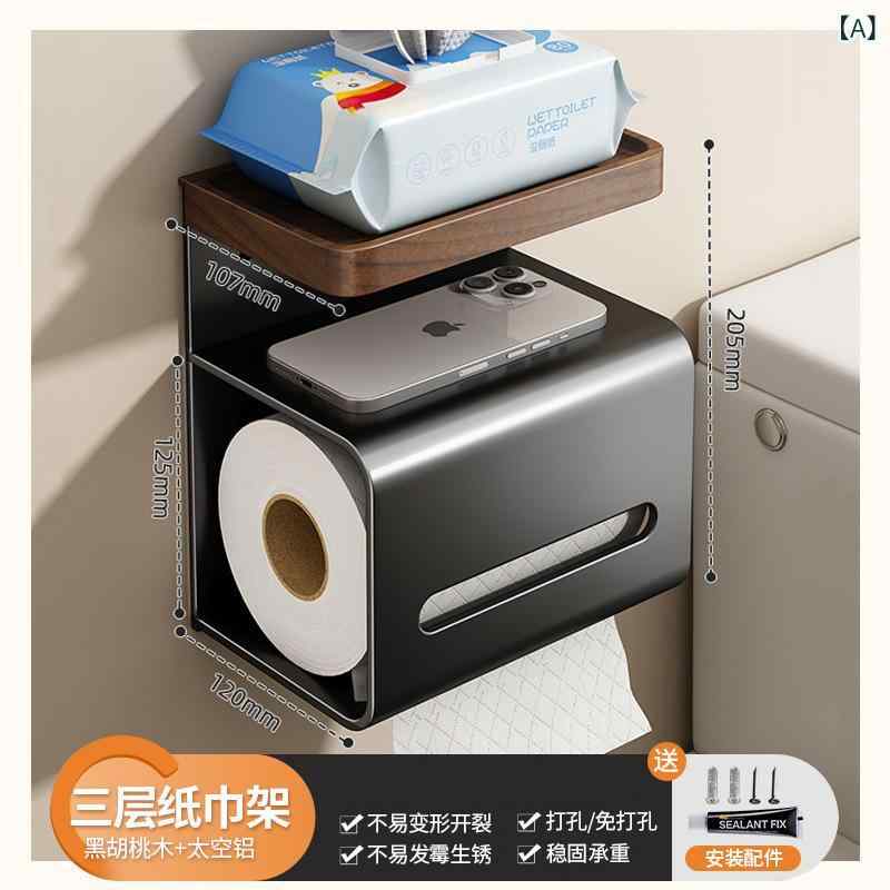 トイレットペーパーホルダー 胡桃木 壁掛け式 ロールペーパー ボックス ティッシュケース 洗面所 トイレ 収納 スクエア ブラック 2