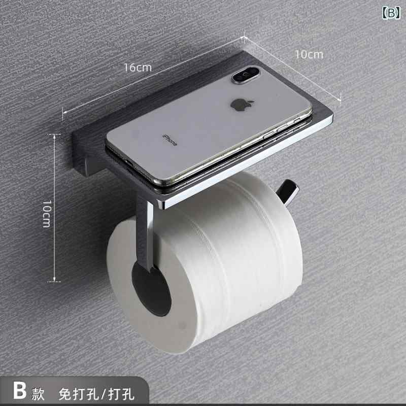 トイレットペーパーホルダー 全銅製 スマホ置き 壁掛け 浴室 トイレ ペーパー ホルダー ラック 収納 おしゃれ 亜鉛合金 電気メッキ加工 3
