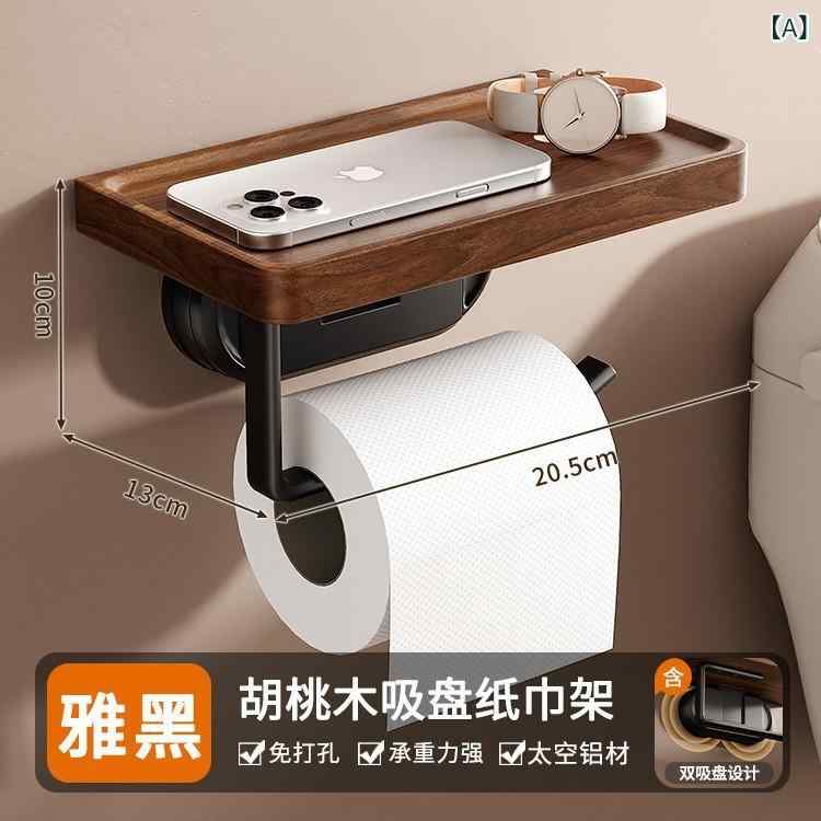 トイレットペーパーホルダー バスルーム収納 胡桃木 材木製 浴室収納 壁掛け ラック 棚 おしゃれ 北欧 シンプル 2