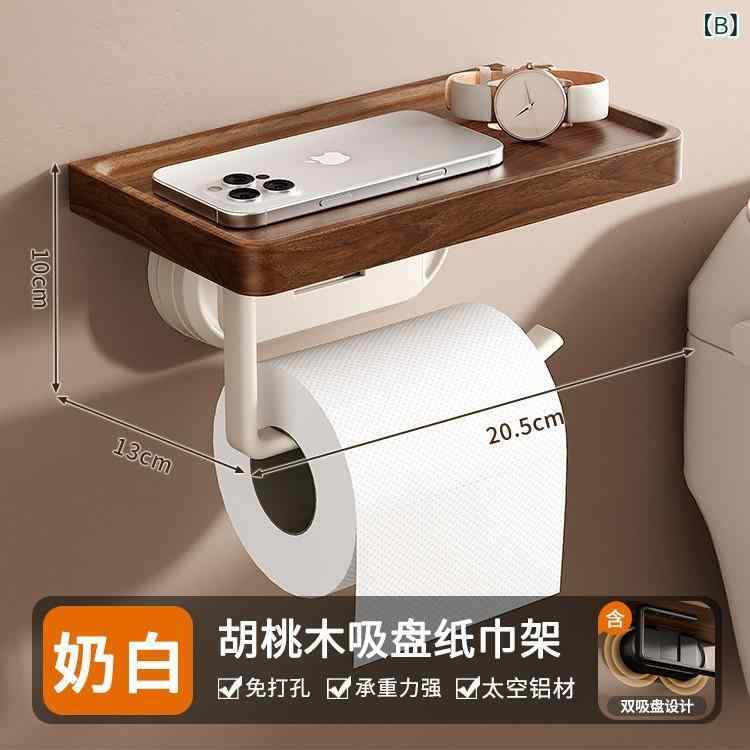 トイレットペーパーホルダー バスルーム収納 胡桃木 材木製 浴室収納 壁掛け ラック 棚 おしゃれ 北欧 シンプル 3