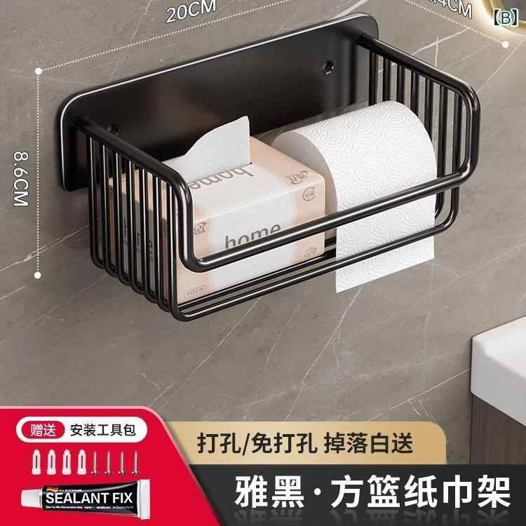 トイレットペーパーホルダー 壁掛け 浴室用品 アルミ合金 ティッシュケース ロールペーパーホルダー 落下防止 網棚付き グレー ブラック シルバー 2