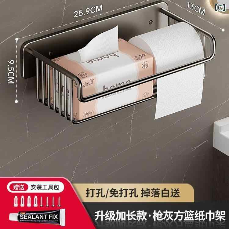 トイレットペーパーホルダー 壁掛け 浴室用品 アルミ合金 ティッシュケース ロールペーパーホルダー 落下防止 網棚付き グレー ブラック シルバー 3